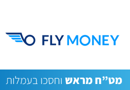 Fly Money