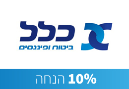 הנחה כלל