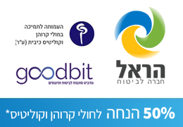 הטבה קרוהן וקוליטיקס